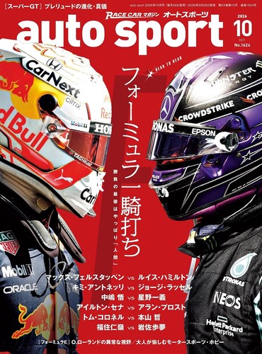 Auto sport book - auto, 2026