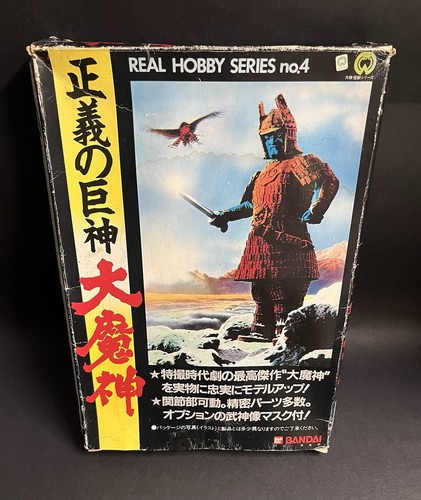 Vintage bandai daimazin - vintage, 9”