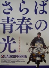 QUADROPHENIA Japanese B2 movie poster R2019 The WHO PHIL DANIELS VESPA MODS