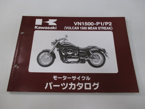 Used kawasaki vulcan 1500 - vulcan, mean