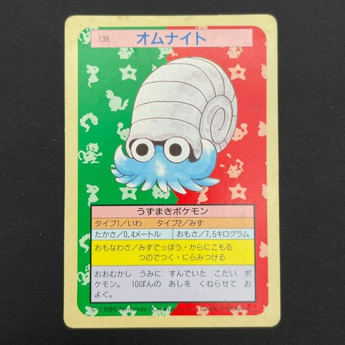 Omanyte 138 topsun - omanyte,