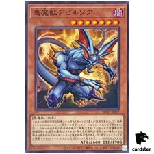 Fiend Beast Zoa ROTA-JP007 [N]