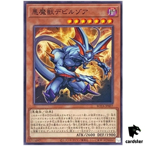 Fiend beast zoa rota 007 - beast,