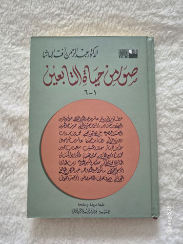 Suwar min hayat - suwar,