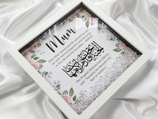 Islamic Gift For Mum | Shadow