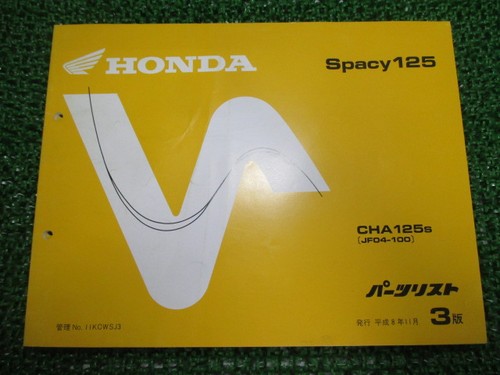 Honda spacy 125 parts - honda,