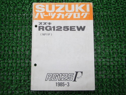 Rg125 gamma parts list - rg125,