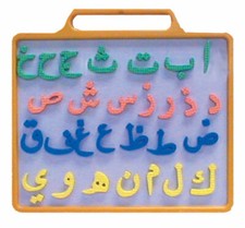 Arabic Alphabet Magnetic Board - Multi coloured Letters