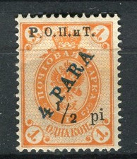 RUSSIA LEVANT; 1918 early