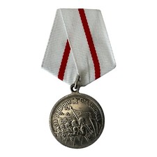 Soviet WW2 Medal Repro For