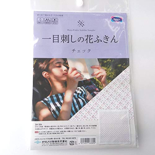 Olympus sashiko kit japanese - sashiko,