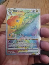 Dragonite Vstar Pokemon