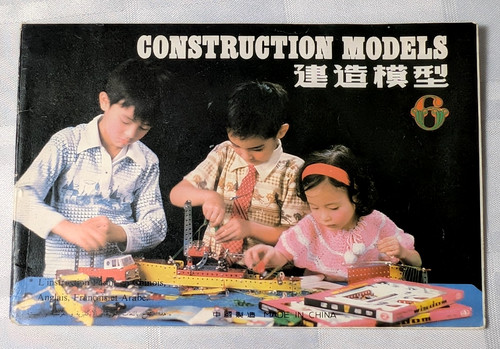 Vintage construction models - vintage,