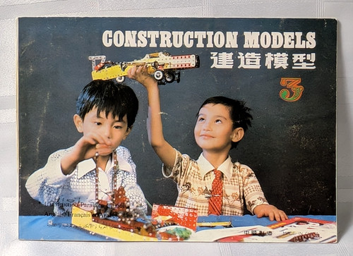 Vintage construction models - construction,