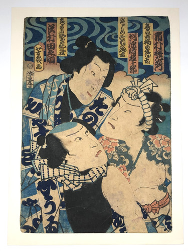 Yoshiiku woodblock print - woodblock,