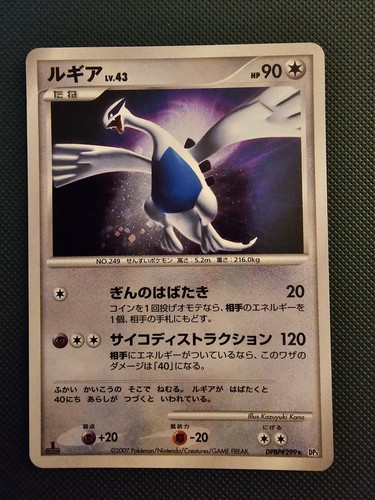Pokemon shining darkness dp3 - shining,