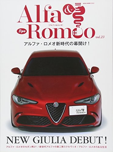 Alfa romeo vol 23 - romeo, vol.23