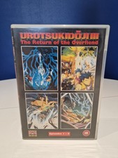 Urotsukidoji III Return of the
