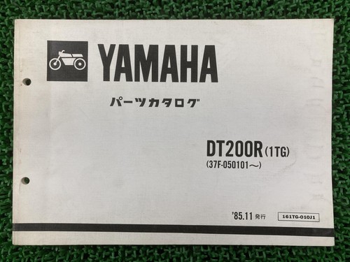 Dt200r parts list - parts,