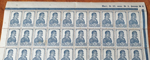 Russia ussr 1936 zverev 446 - russia, zverev#446