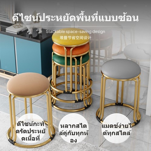 Space saving round stool - space,