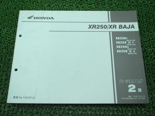 Xr250 baja parts - baja, list