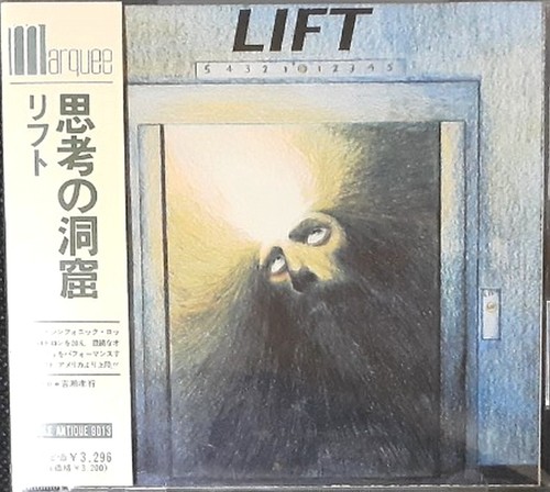 Lift caverns your brain - caverns, of