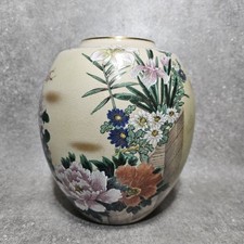 Japanese Kutani Porcelain Vase “花瓶” – Hand-Painted Floral Design, Mid-Century Co