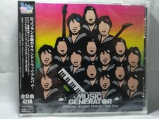 CD/ Music Generator Official