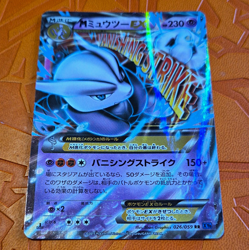 Mewtwo 026 059 japanese - mewtwo,