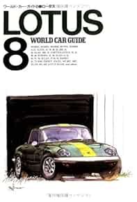 Lotus world car guide - lotus,