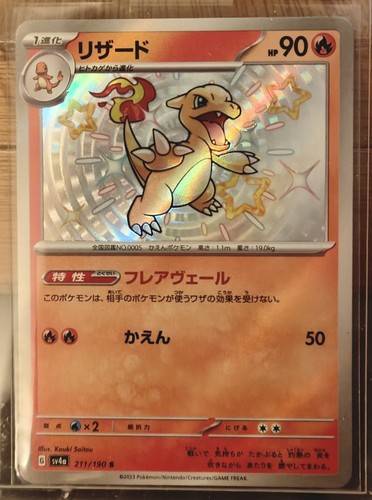 Pokémon tcg 211 - pokémon,