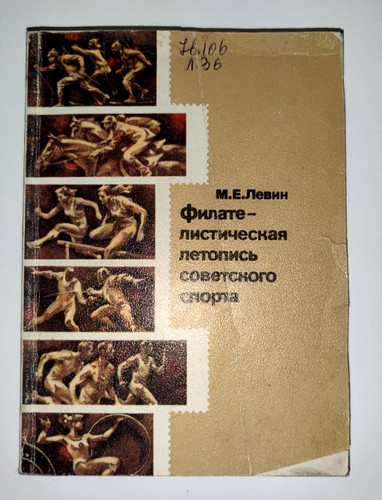 1979 philatelic chronicle - 1979,