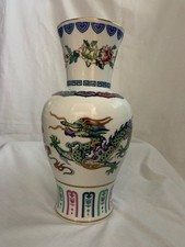 Porcelain Vase 'Dance of the Celestial Dragon' by Franklin Mint 1985 #4423