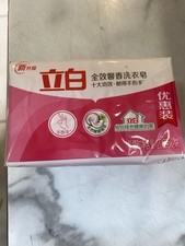 Liby Laundry Soap Bar 200g x 2
