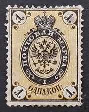 Russian Empire stamp, Russia