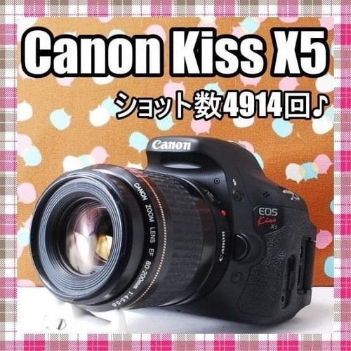 Canon eos kiss camera - x5,