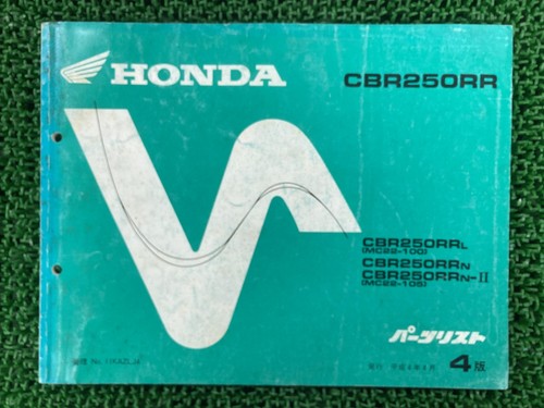 Cbr250rr parts list 4th - list,