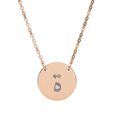 T classic Circle Necklace