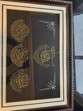 2 Piece Portrait Set Islamic Embroidered Wall Art Frame Ayatul-kursi And 4 kills