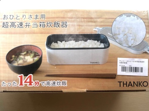 Thanko ultra high speed - ultra, rice