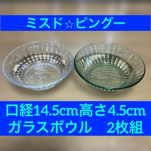 Pingu glass bowls - glass, in