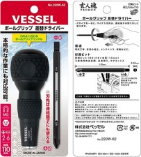 NEW Vessel Ball Grip Bit