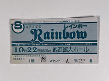 Rainbow Ticket Ritchie Blackmore Original Budokan Main Hall  October 22nd 1982