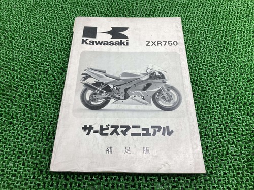 Kawasaki zxr750 service - zxr750,