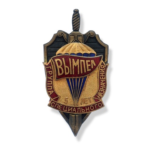 Russian kgb fsb vympel - kgb/,