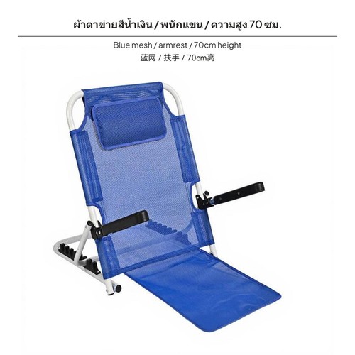 Multi position folding back - multi,