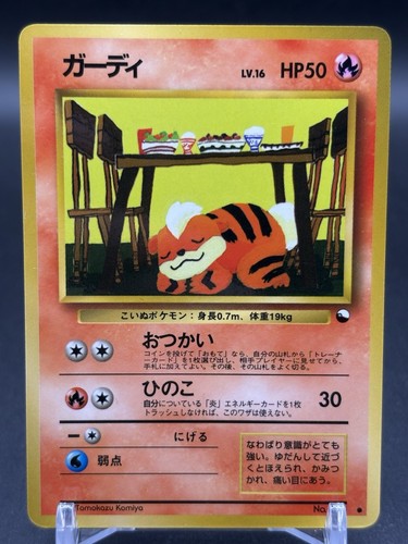 Growlithe 058 vending - no.,