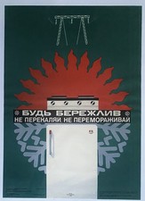 Original vintage Soviet USSR fridge refrigerator electrical industrial poster