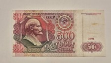 Banknote 1991 russia 500 - russia,